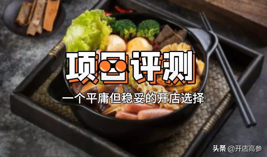 张亮麻辣烫加盟利润怎么样,张亮麻辣烫加盟培训要多久