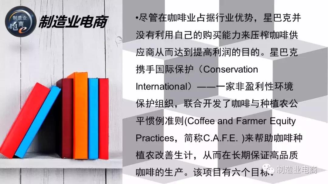 星巴克供应链管理原理,星巴克全球供应链流程图解