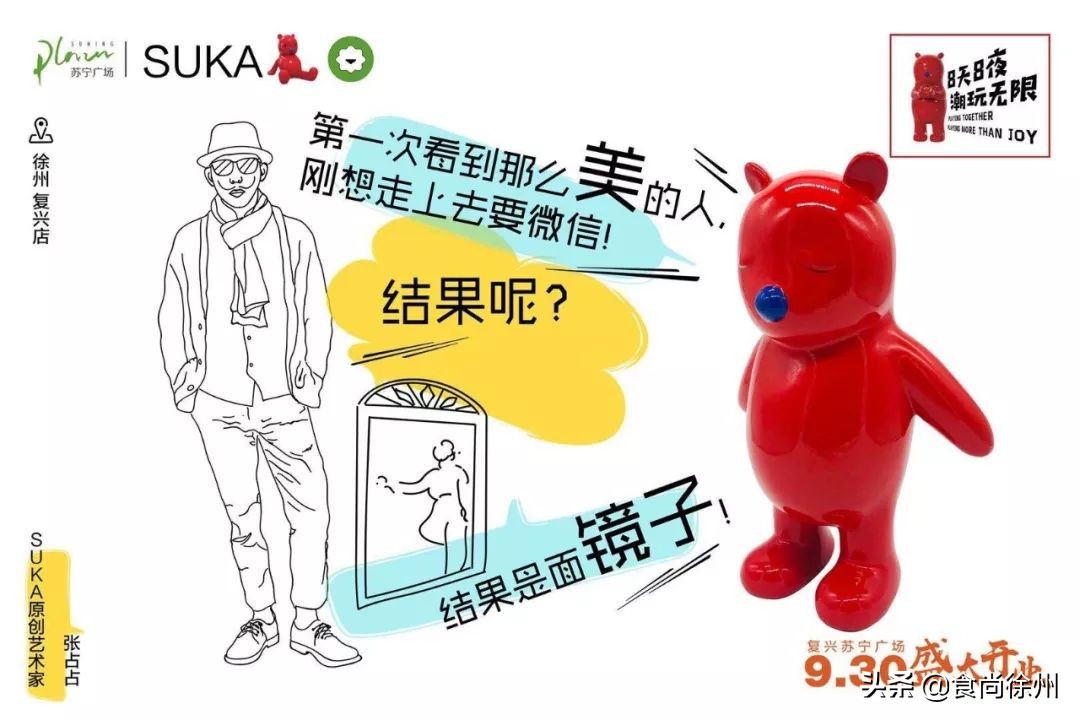 徐州苏宁中心有啥好吃好玩的,徐州苏宁广场有什么好吃的