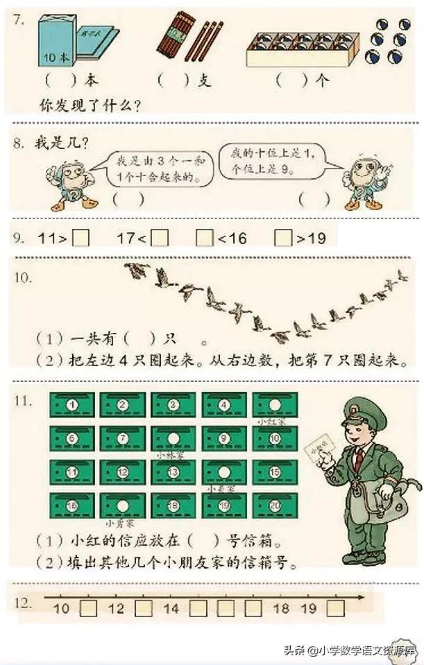 人教版小学数学一年级下册电子版,小学数学人教版电子课本教案