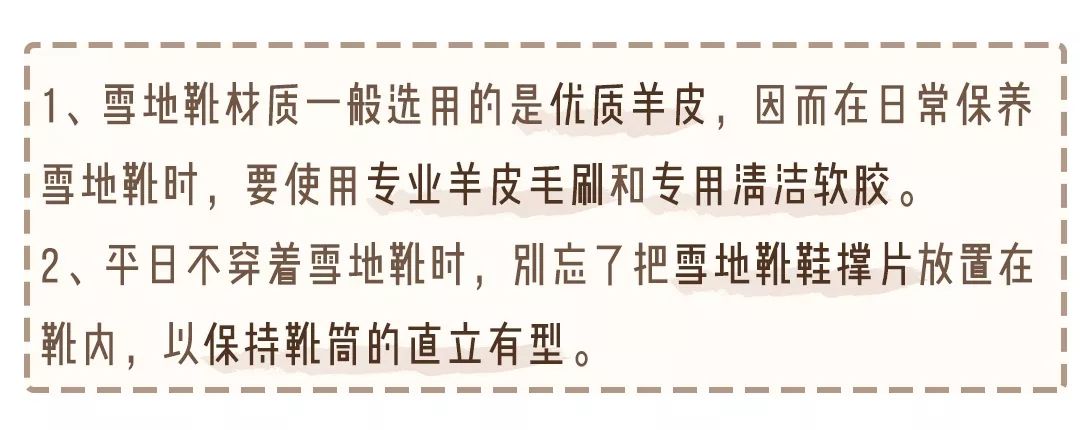 雪地靴教程光泽绒,雪地靴教程完整