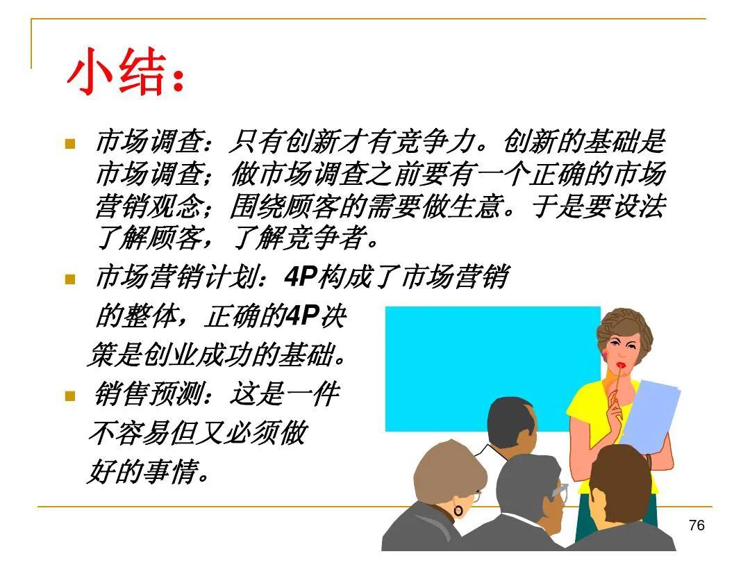 中华博士会,中华博士会贵州