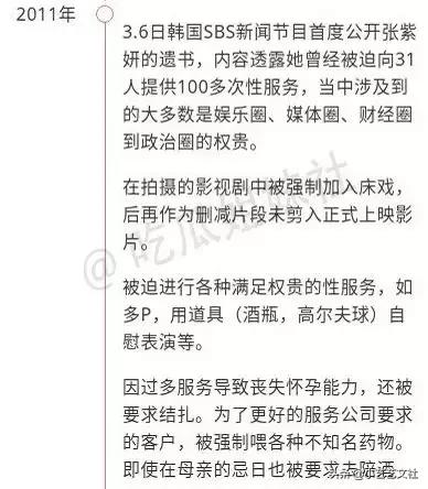 韩国明星“下药迷奸案”背后,曝光了一条可怕的产业链