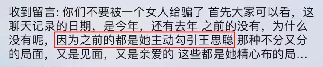 比起王思聪的“跪舔”，“得不到就毁掉”的做法才是真正的可怕