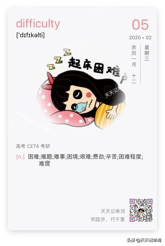 天天记单词快速记忆,天天记8单词怎么读