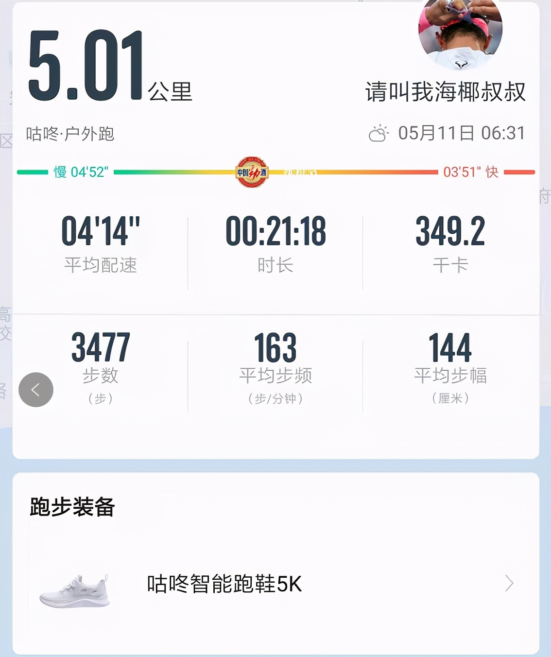 公认的万金油跑鞋,高颜值高性价比万金油跑鞋