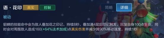 王者荣耀貂蝉能一挑五的英雄,貂蝉被动无限流