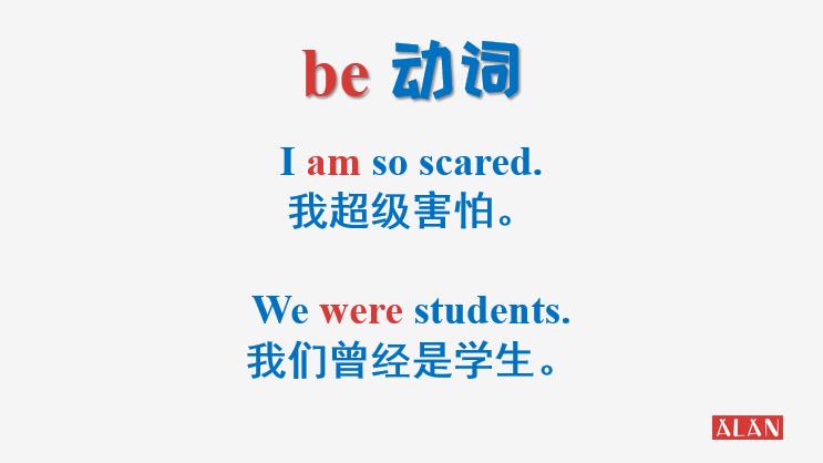 什么是系动词有几种用法,小学系动词be的用法