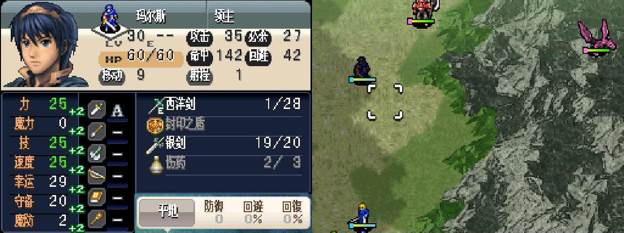 经典怀旧火焰纹章,80后少年的回忆