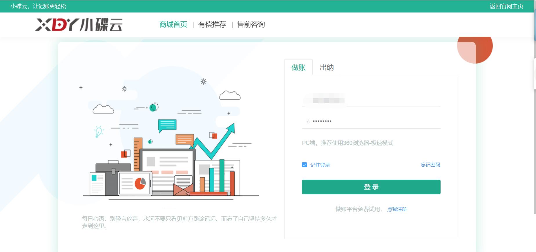 财务软件的记账怎么操作,免费财务记账软件最新中文版