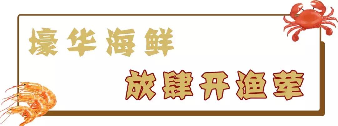 汕头喜来登138元海鲜自助餐,汕头喜来登酒店自助餐团购晚餐