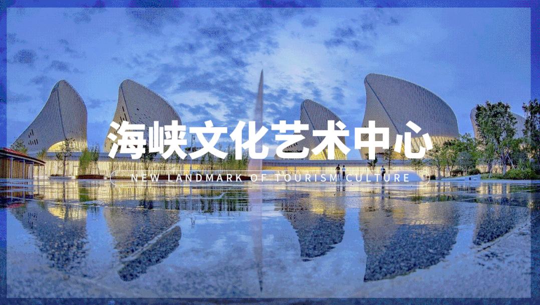 海峡文化艺术中心金逸影城附近,海峡文化艺术中心金逸影城电影票