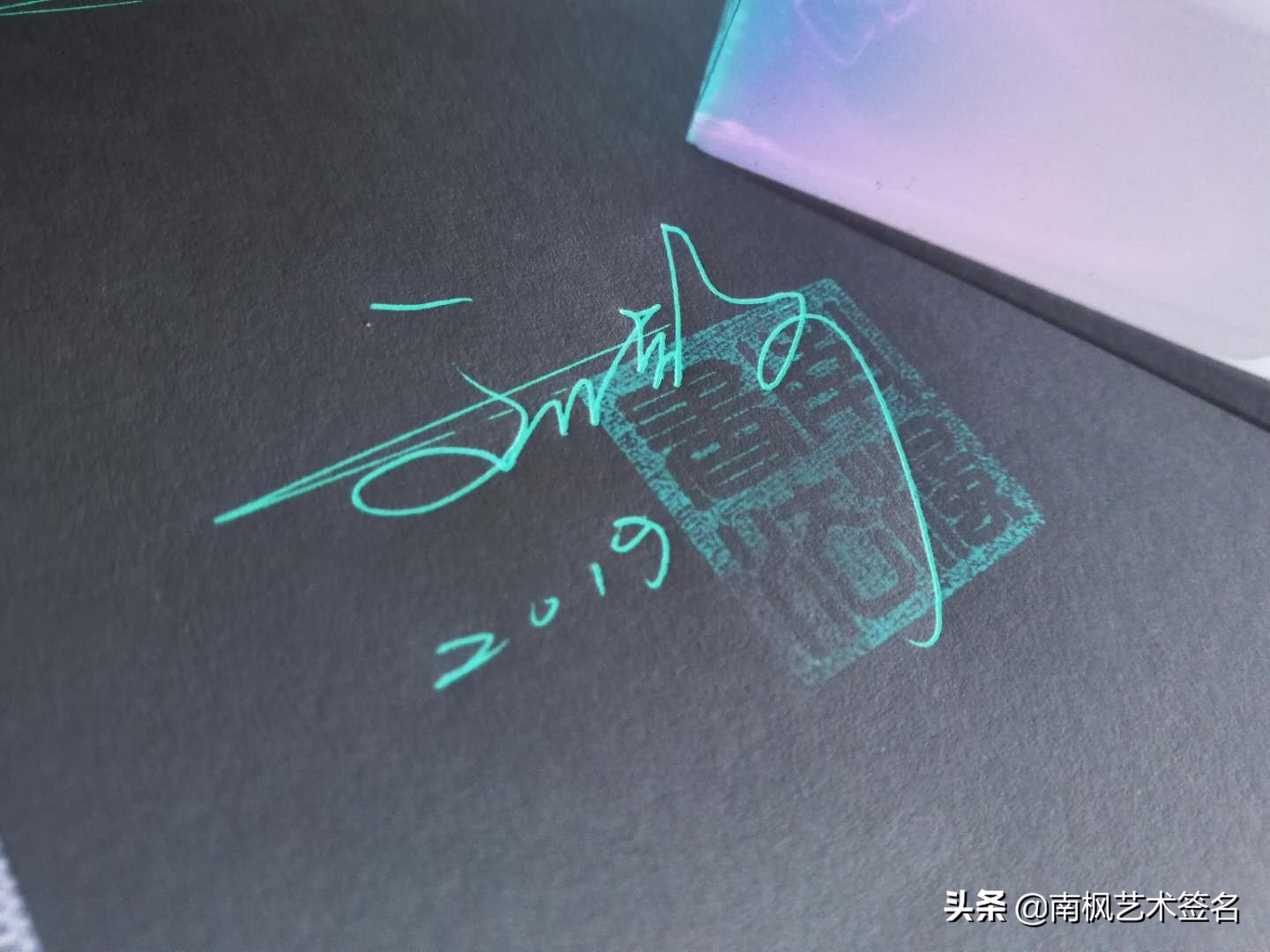 今年最后一批签名大全,72个签名合集