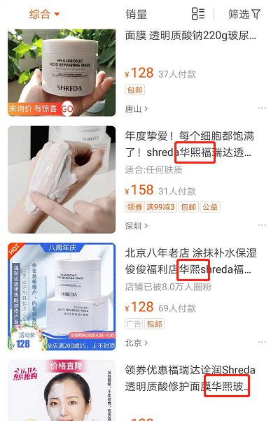 福瑞达医药集团发表声明,福瑞达澄清