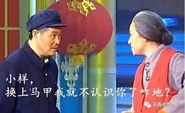 ​“繁华区”?聊一聊长春市的都市怪谈。