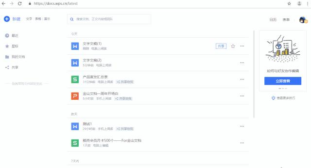 免费自学办公软件教程图文版,想自学办公软件从什么入手