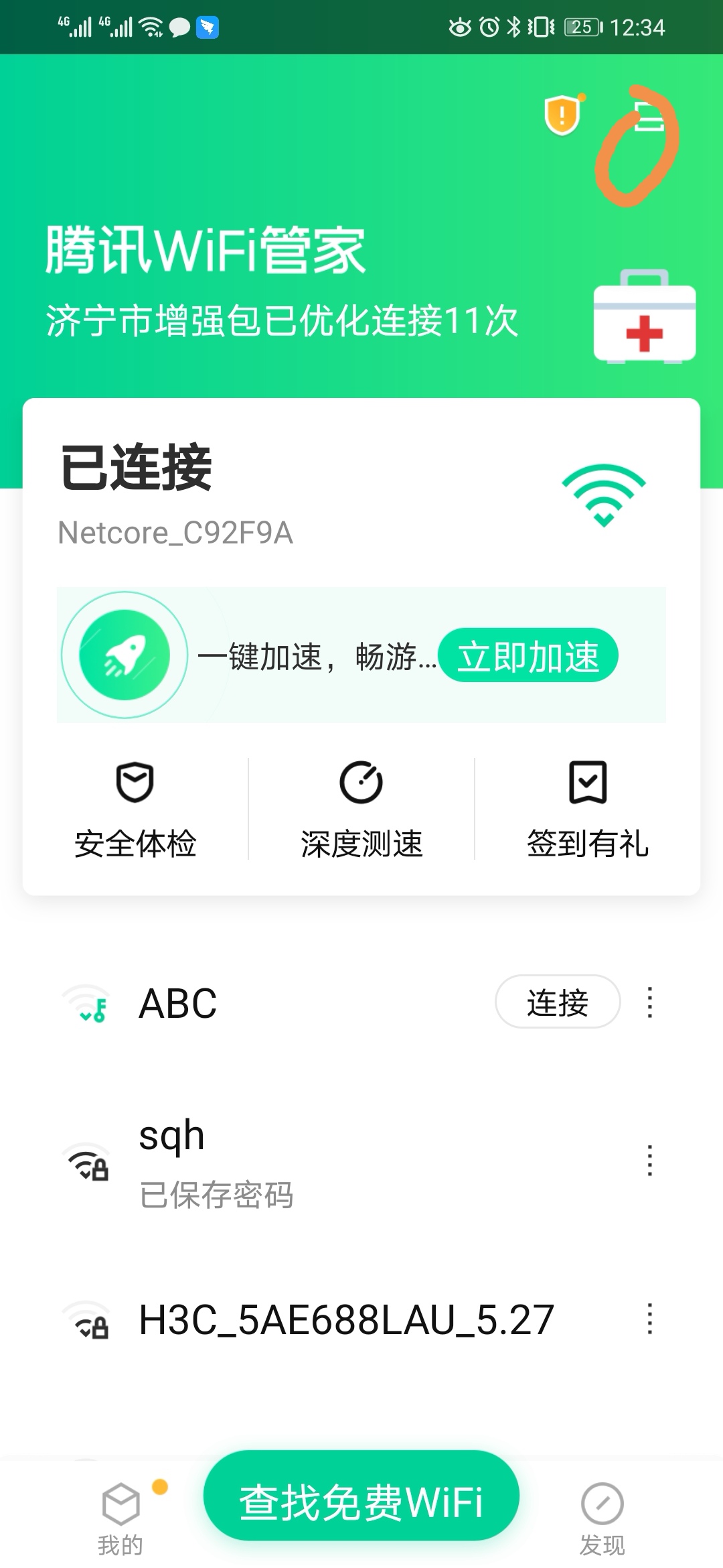 WiFi密码忘记了该怎么办,记不住wifi密码了怎么从手机上看