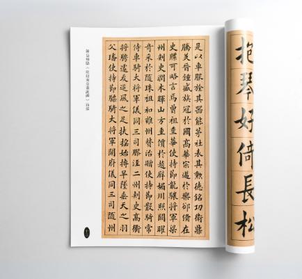 田英章老师的楷书心经,为什么说田英章书法为印刷体