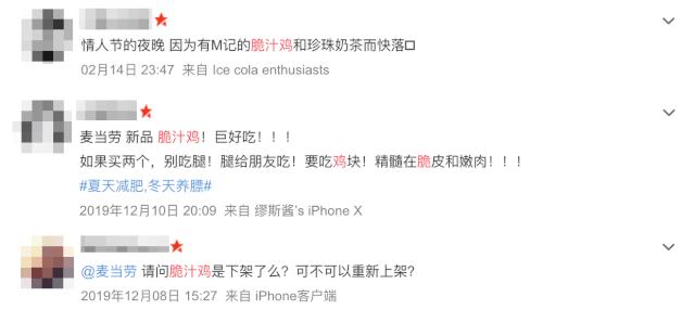 测评麦麦脆汁鸡,麦麦脆汁鸡测评