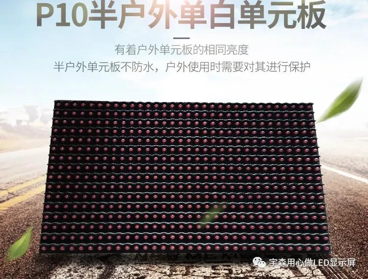 led显示屏p10单红,p10户外单红高亮走字显示屏