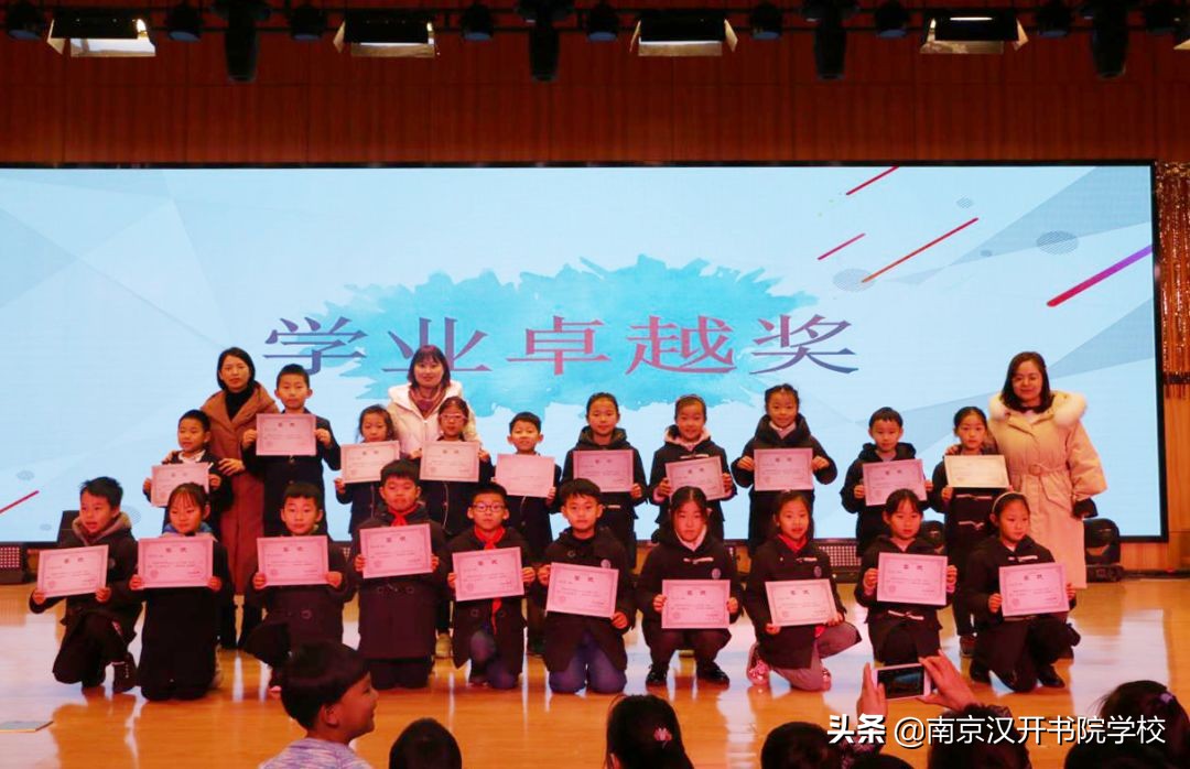 HKA小学部举办2019-2020学年第一学期散学礼
