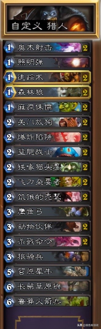 炉石传说经典模式和标准模式,炉石传说标准模式最新冲分卡组