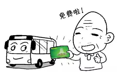 优待乘车卡预约办理,优待证坐车免费如何开通