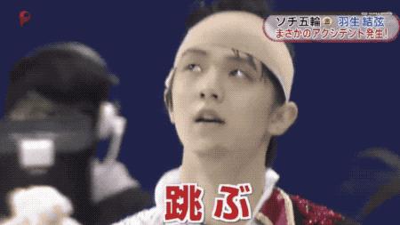 羽生结弦19岁的少年意气风发,回忆跨过山海入梦来羽生结弦