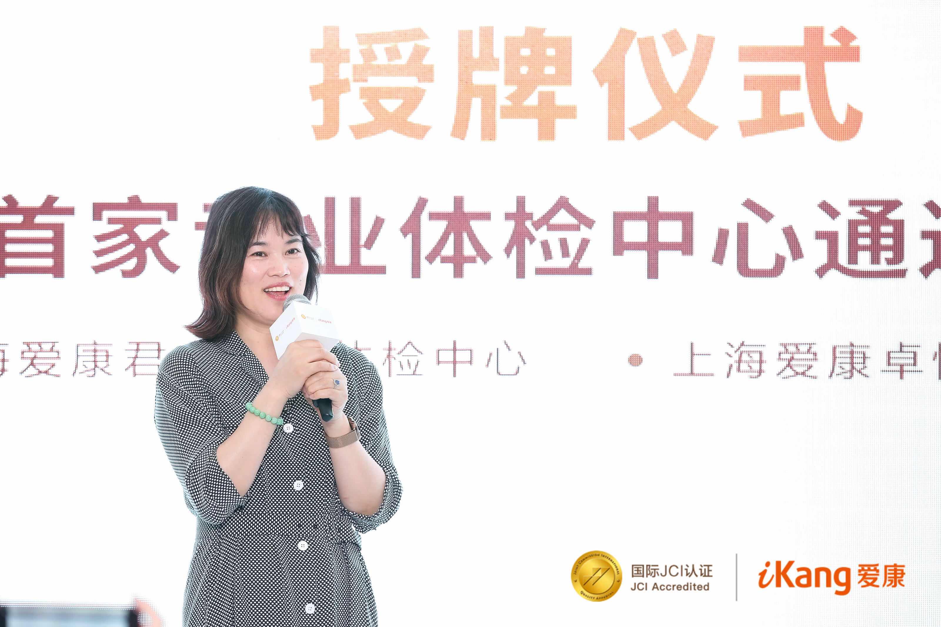 爱康全国有多少家体检中心,jci国际认证民营医院