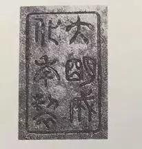 宣德炉底款大全,宣德炉韩氏底款