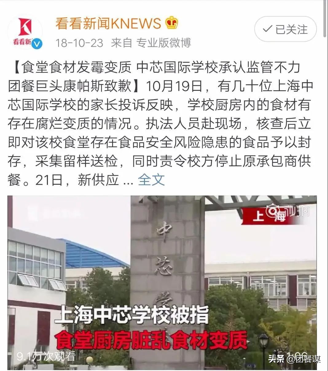 又一互联网巨头入局！补贴大战会不会“现身”团餐？