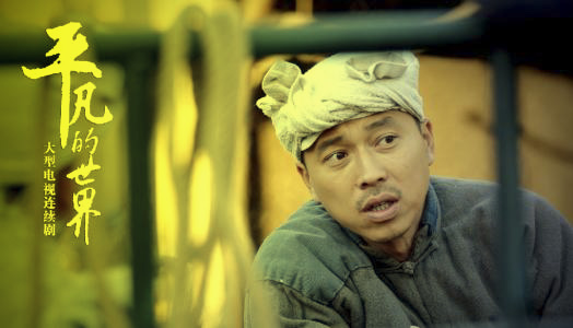 人物剖析孙少安平凡的世界,平凡的世界关于孙少安的读后感