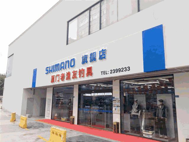 禧玛诺钓大物,禧玛诺会员特权