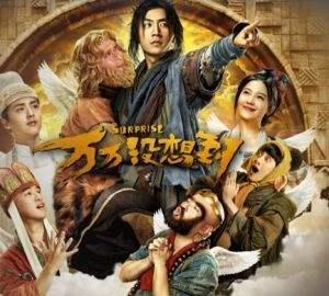 万万没想到万合天宜的搞笑短视频,万万没想到火遍全网的科目三