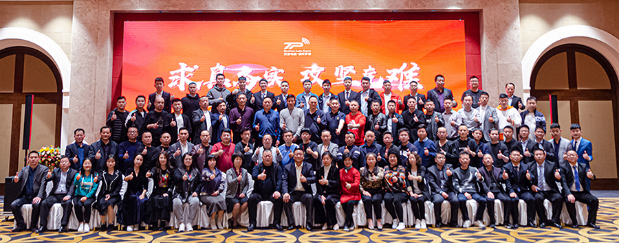 天谱集团,天谱代理商大会