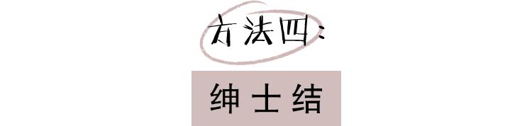 这6种花式打结法,让你把风衣穿得时髦不重样