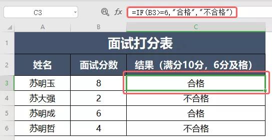 表格常用的9类公式用法......我们帮你整理好了