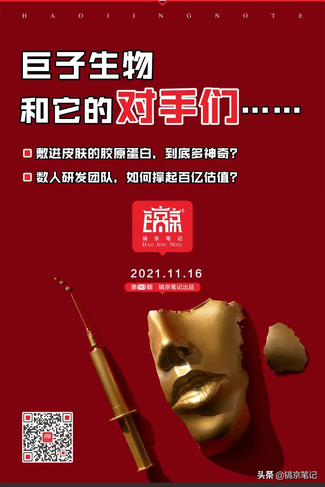 巨子生物什么产品好用,巨子生物竞争对手