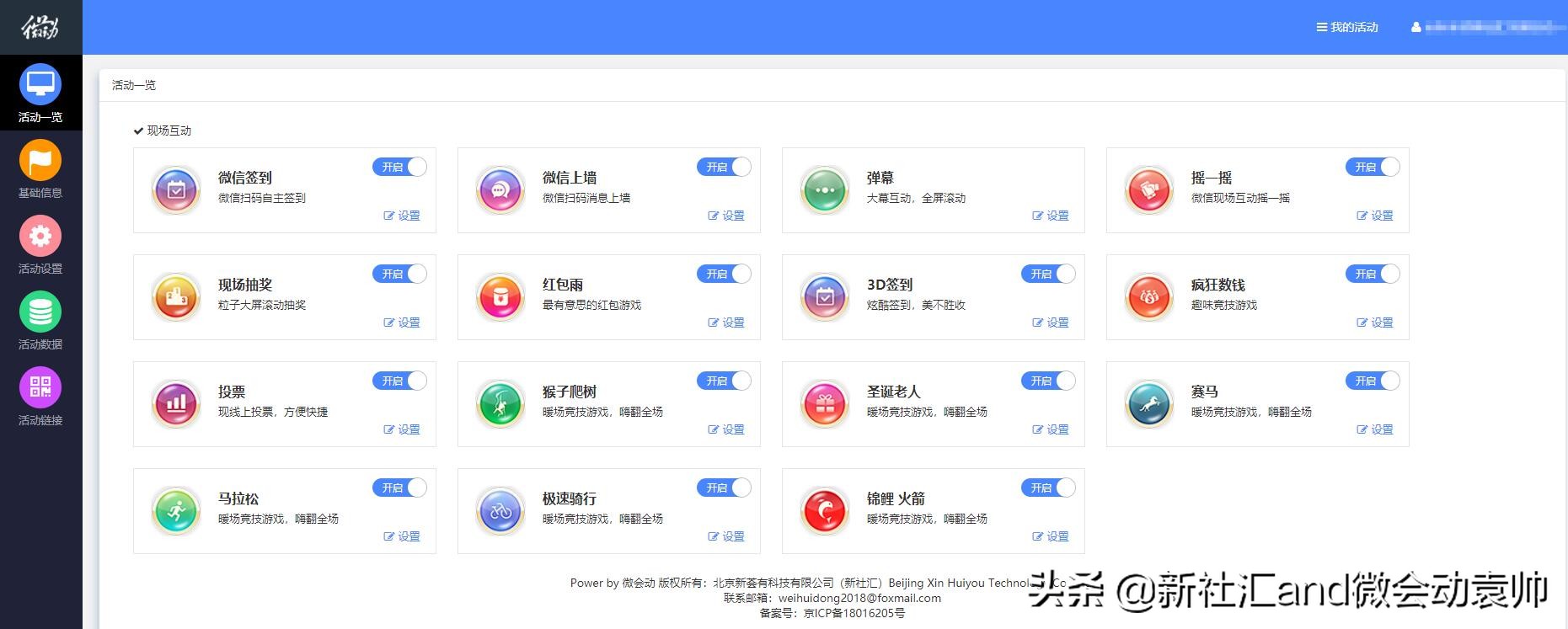 会展活动策划推广,会展公司年会会议策划