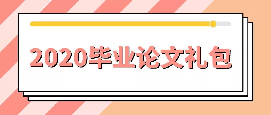 毕业论文查重说明模板,毕业论文ppt怎么查重