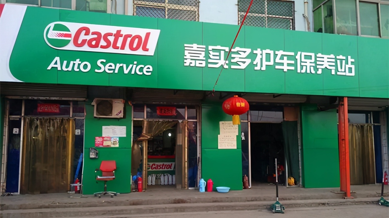 美嘉壳代理机油好做吗,美嘉壳润滑油和国产润滑油哪个好