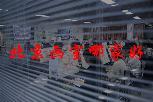 北京水木画室和水木源画室哪个好,北京画室哪个专业最好