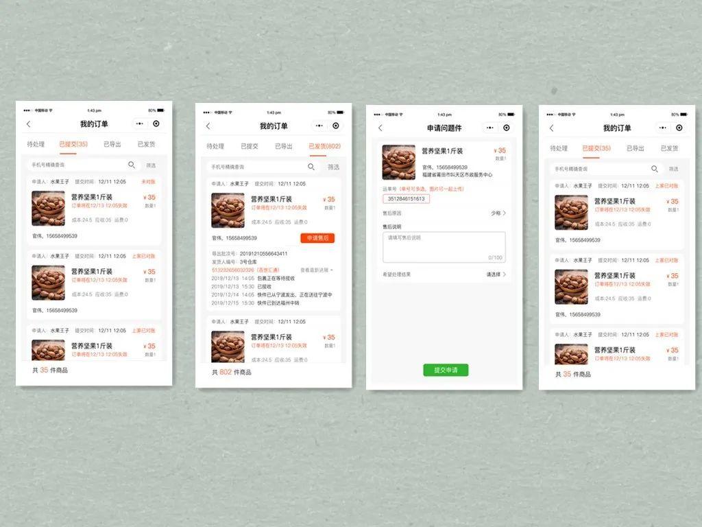 商城分销模式详解,商城分销系统10个功能
