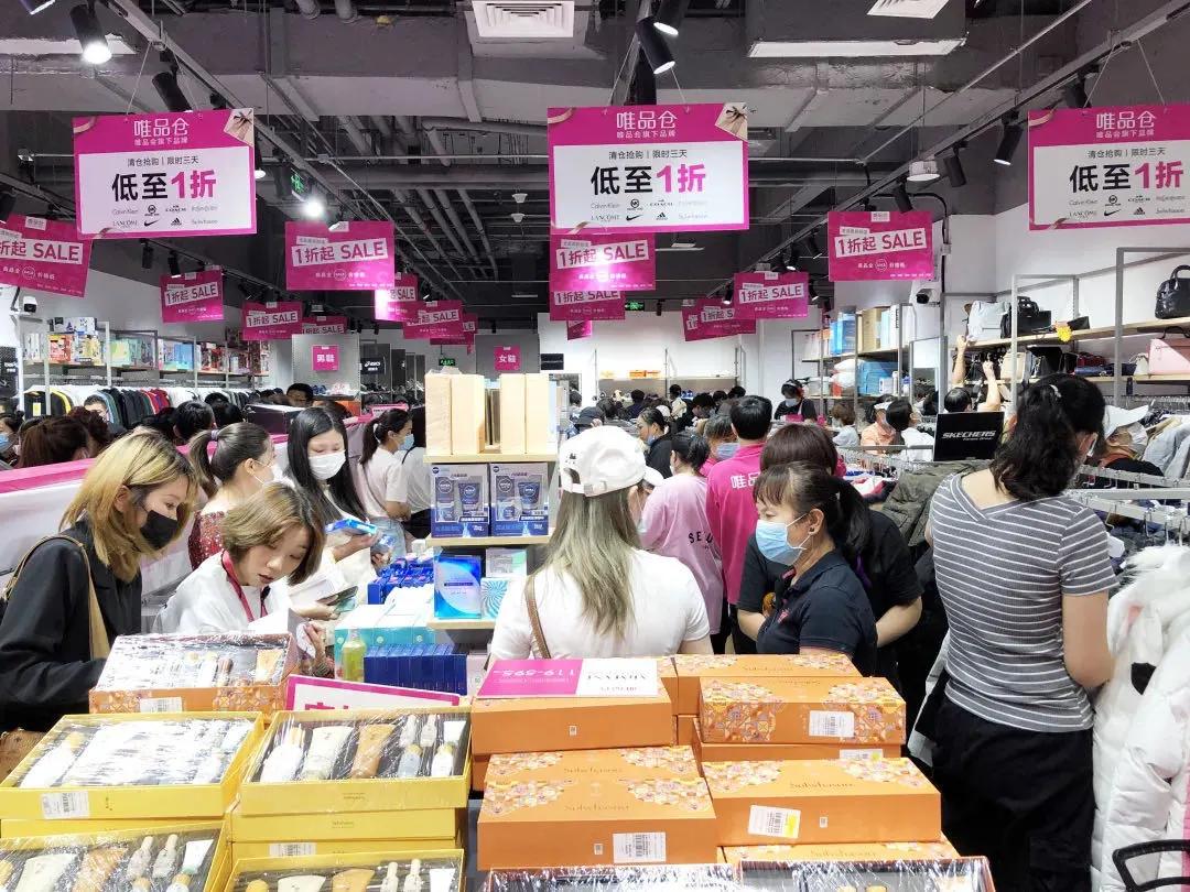 唯品仓线下店特卖直播,唯品仓快闪店