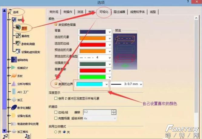 catia制作工艺,catia创成式设计混合命令如何使用