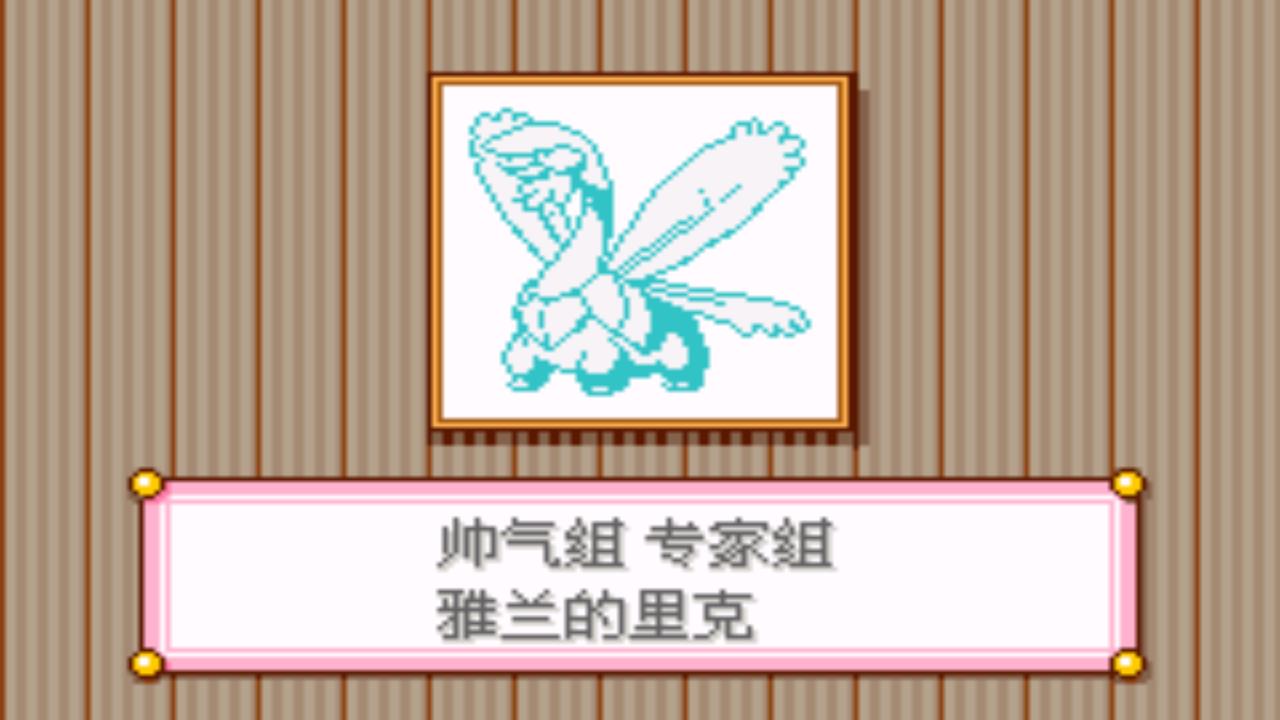 口袋妖怪究极绿宝石4.b攻略大全,口袋妖怪究极绿宝石4攻略详细版