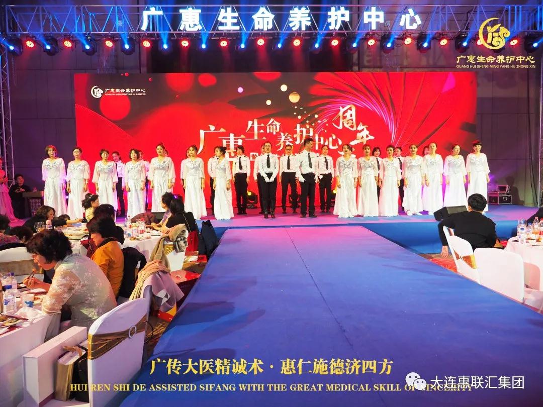 惠联汇集团——广惠生命养护中心滨城耀世启航