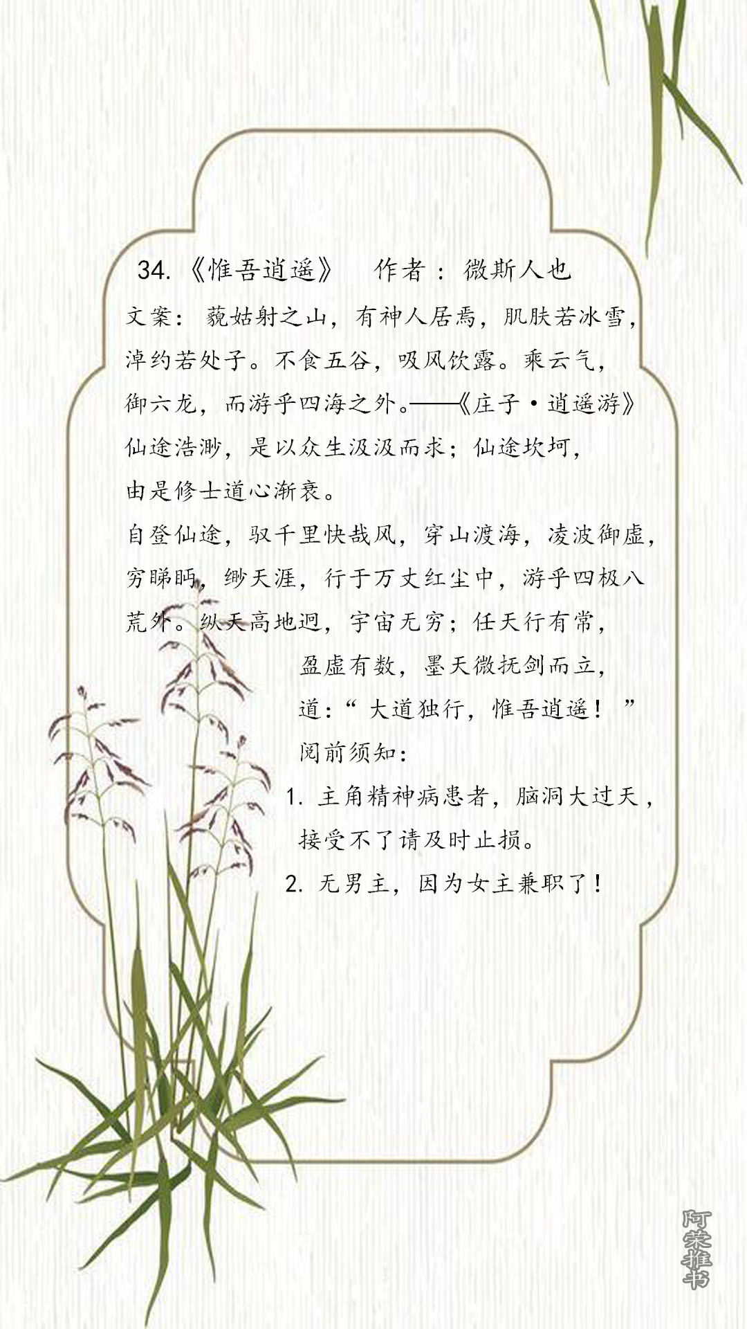 书荒求好看的女主修仙类小说推荐,必看的女修仙小说推荐完本