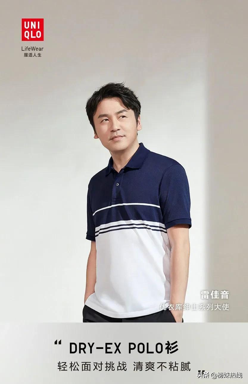 雷佳音优衣库广告是真的吗,雷佳音回应优衣库海报
