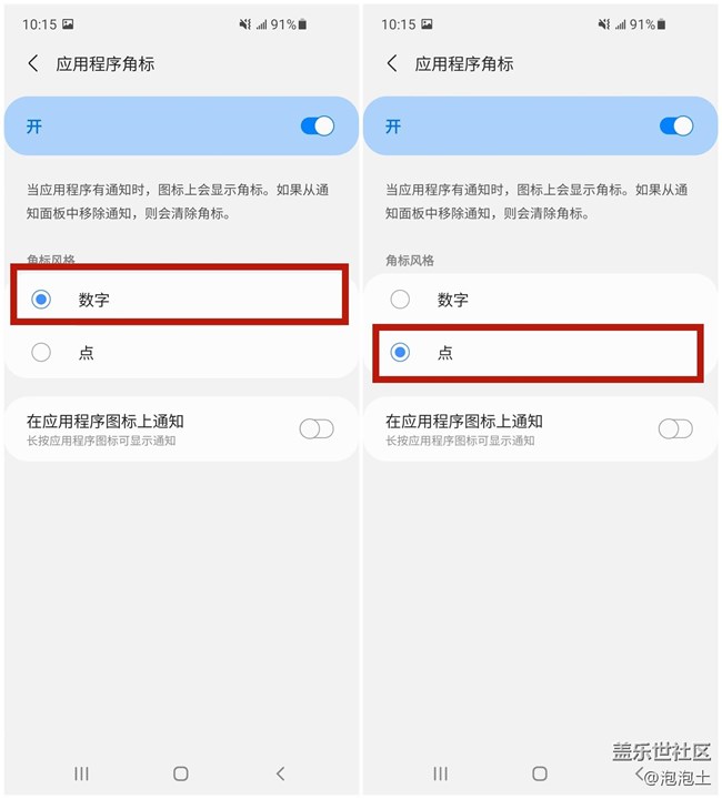 角标和强迫症,取消桌面角标数字